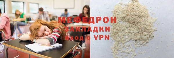 мефедрон Арсеньев